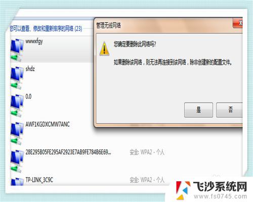 为什么会自动连接别人的wi-fi 为什么WiFi总是自动连接