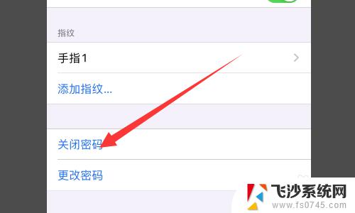 iphone关闭密码锁屏 苹果手机如何关闭锁屏密码
