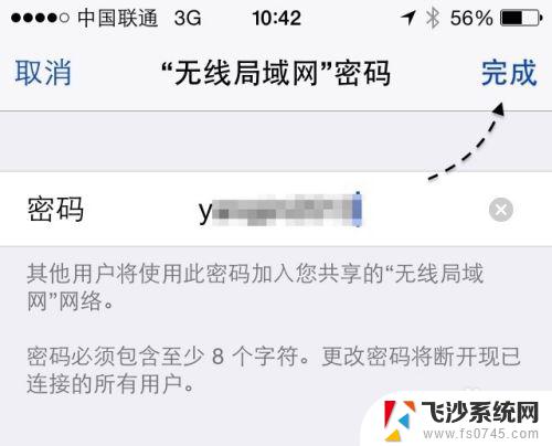 苹果手机怎么给win7电脑共享网络 iOS系统如何设置手机网络共享