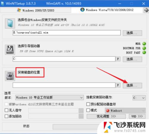 pe如何安装win10系统 PE系统Windows安装器安装原版win10的注意事项