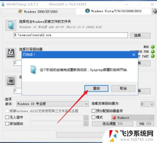 pe如何安装win10系统 PE系统Windows安装器安装原版win10的注意事项