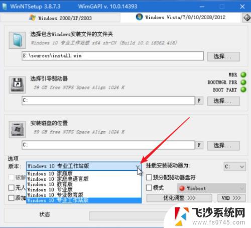 pe如何安装win10系统 PE系统Windows安装器安装原版win10的注意事项