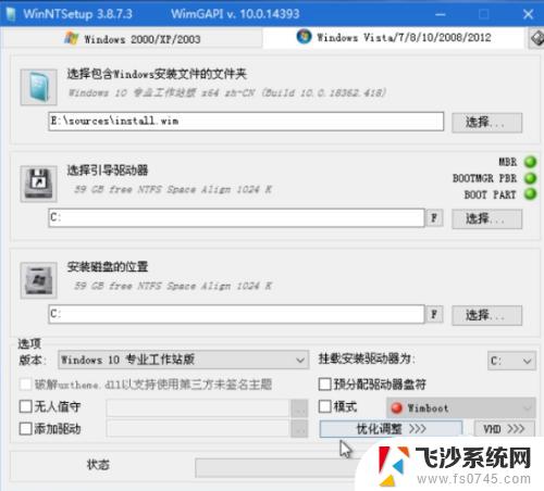 pe如何安装win10系统 PE系统Windows安装器安装原版win10的注意事项