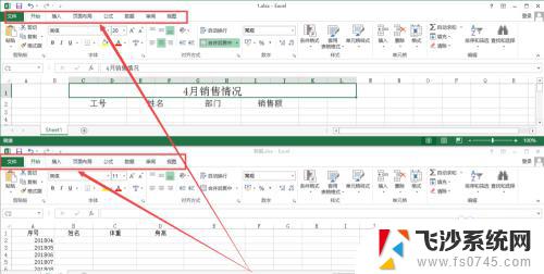 怎么让几个表格都显示在桌面 怎样在桌面同时显示多个Excel文件