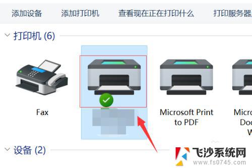 右键看不到设置为默认打印机 如何在Windows 11上设置默认打印机