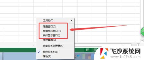 怎么让几个表格都显示在桌面 怎样在桌面同时显示多个Excel文件