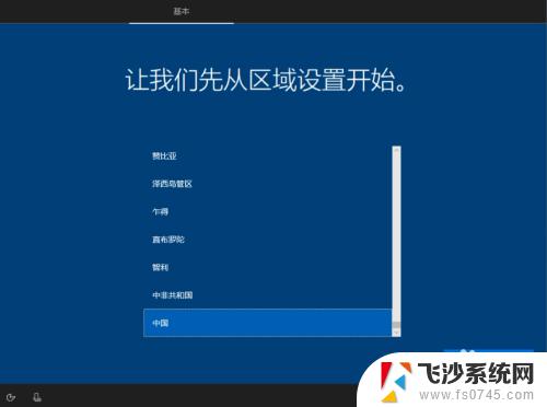 pe如何安装win10系统 PE系统Windows安装器安装原版win10的注意事项