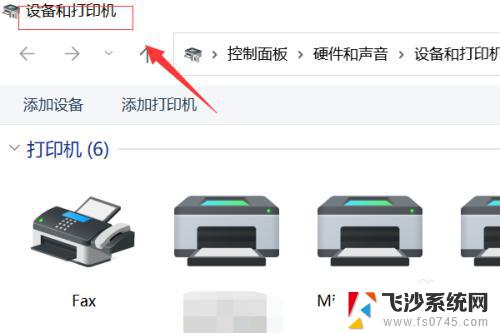 右键看不到设置为默认打印机 如何在Windows 11上设置默认打印机