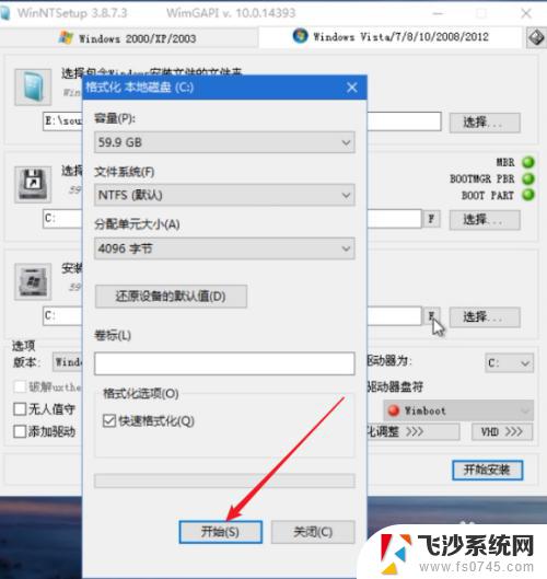 pe如何安装win10系统 PE系统Windows安装器安装原版win10的注意事项