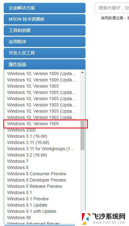 pe如何安装win10系统 PE系统Windows安装器安装原版win10的注意事项