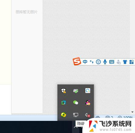 显示隐藏的图标怎么设置 Windows 10如何恢复隐藏的通知区域图标