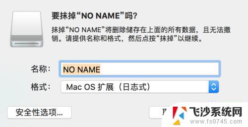 mac os 硬盘分区 MAC电脑硬盘分区注意事项