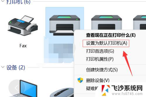 右键看不到设置为默认打印机 如何在Windows 11上设置默认打印机