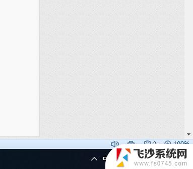 显示隐藏的图标怎么设置 Windows 10如何恢复隐藏的通知区域图标