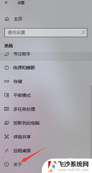 如何查看电脑是win几 怎么查看电脑系统是Windows几版本