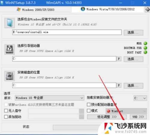 pe如何安装win10系统 PE系统Windows安装器安装原版win10的注意事项