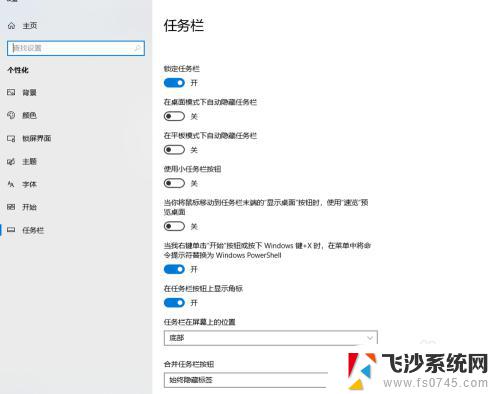 显示隐藏的图标怎么设置 Windows 10如何恢复隐藏的通知区域图标