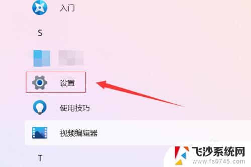 右键看不到设置为默认打印机 如何在Windows 11上设置默认打印机