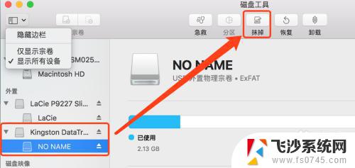 mac os 硬盘分区 MAC电脑硬盘分区注意事项