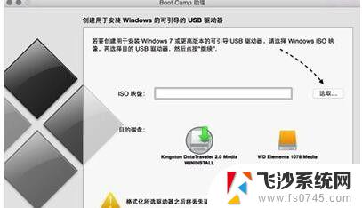 苹果电脑不用u盘安装win10 Mac U盘安装Win10的具体操作步骤和注意事项