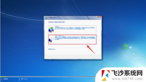 电脑下载windows7怎么安装 原版Win7系统安装教程图解