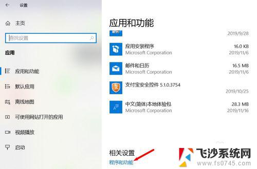 windows10如何安装ie浏览器 如何在Win10系统中打开和使用IE浏览器