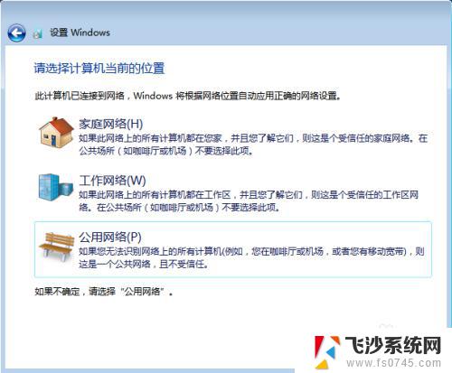 电脑下载windows7怎么安装 原版Win7系统安装教程图解