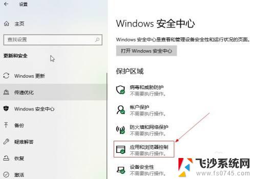 windows阻止的软件怎么解除 win10系统安装应用被阻止如何解决