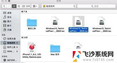 苹果电脑不用u盘安装win10 Mac U盘安装Win10的具体操作步骤和注意事项