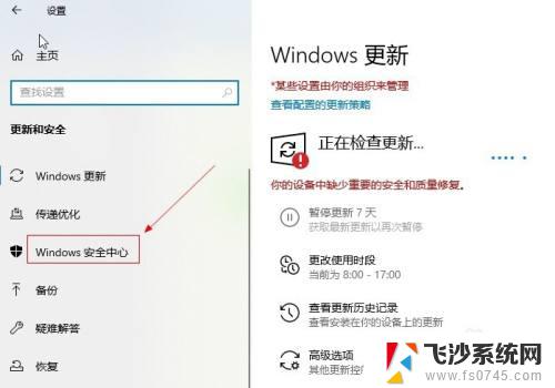 windows阻止的软件怎么解除 win10系统安装应用被阻止如何解决