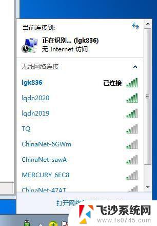 win7重装后识别不到wifi WIN7笔记本连接不上WiFi怎么办