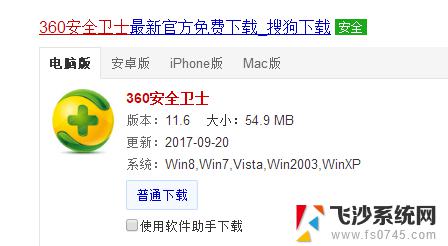 360可以安装win10系统吗 如何利用360安全卫士升级win10系统