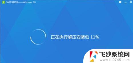 360可以安装win10系统吗 如何利用360安全卫士升级win10系统