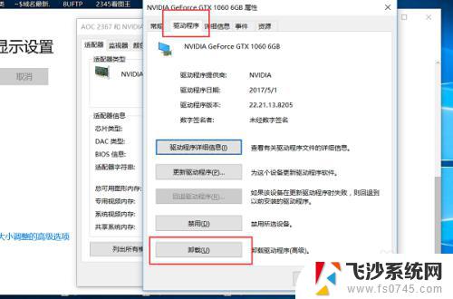 win10 卸载显卡驱动 WIN10如何重装显卡驱动