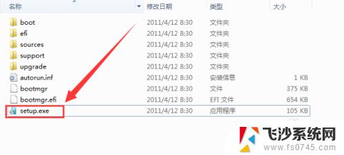 电脑下载windows7怎么安装 原版Win7系统安装教程图解