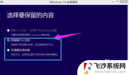 360可以安装win10系统吗 如何利用360安全卫士升级win10系统