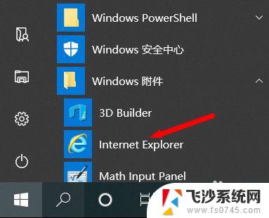 windows10如何安装ie浏览器 如何在Win10系统中打开和使用IE浏览器