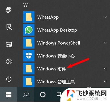 windows10如何安装ie浏览器 如何在Win10系统中打开和使用IE浏览器