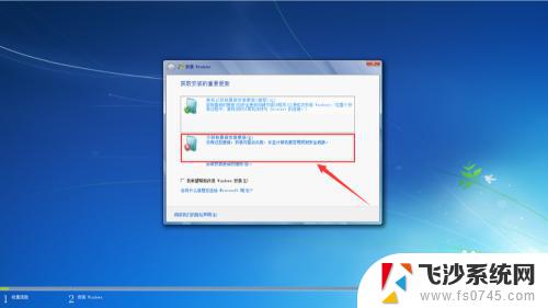 电脑下载windows7怎么安装 原版Win7系统安装教程图解