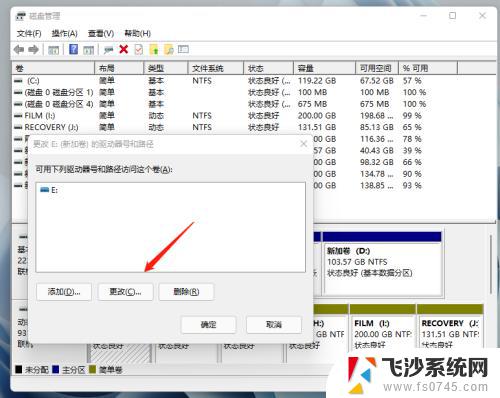 win11修改盘符的方法 Windows11如何更改分区盘符的方法