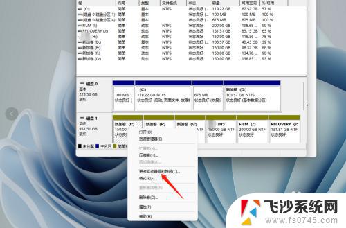 win11修改盘符的方法 Windows11如何更改分区盘符的方法