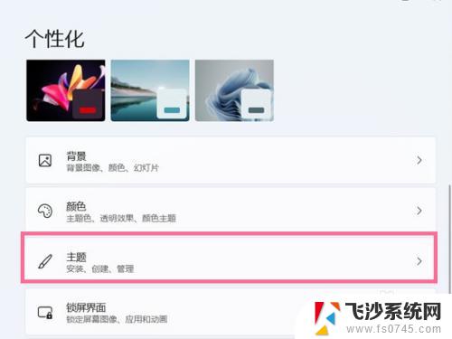 win11怎么把计算机放桌面 Win11系统怎么把此电脑快捷方式放在桌面上