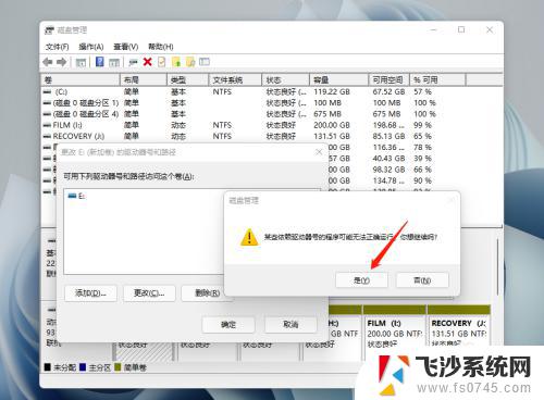 win11修改盘符的方法 Windows11如何更改分区盘符的方法