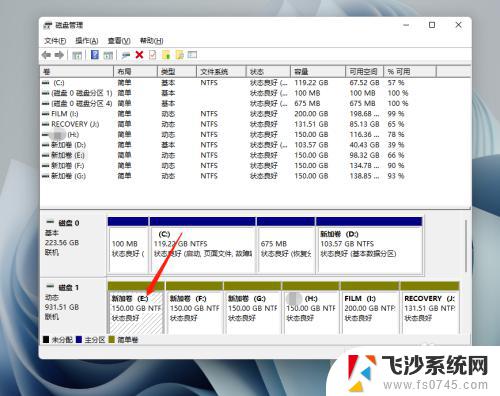 win11修改盘符的方法 Windows11如何更改分区盘符的方法