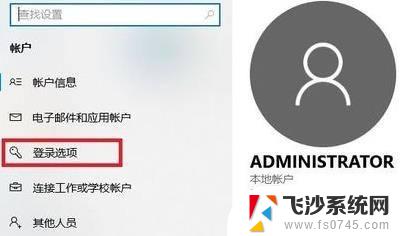 怎么给win11设置开机密码 Win11电脑怎样设置开机密码