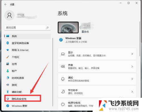 windows11截屏在哪 win11如何开启屏幕截图设置