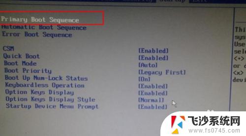 一体机安装win7用哪个键进入biog 联想一体机如何进入BIOS设置界面