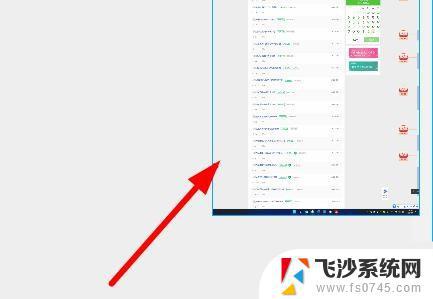 windows11长截屏 Win11长截图的步骤