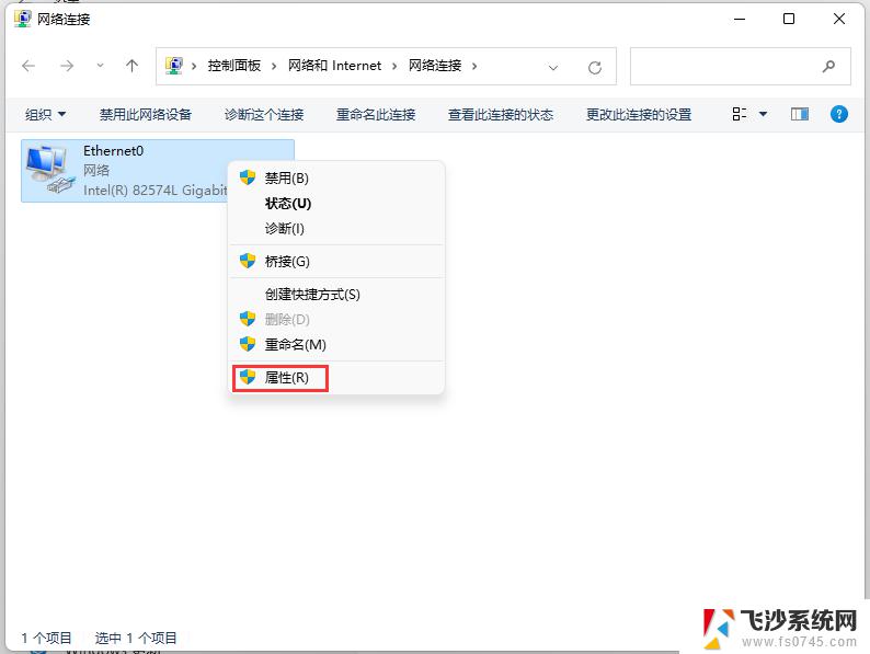 win11添加打印机搜不到 Win11打印机无法连接