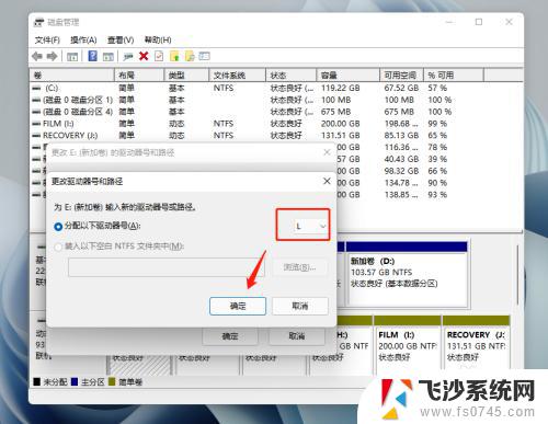 win11修改盘符的方法 Windows11如何更改分区盘符的方法